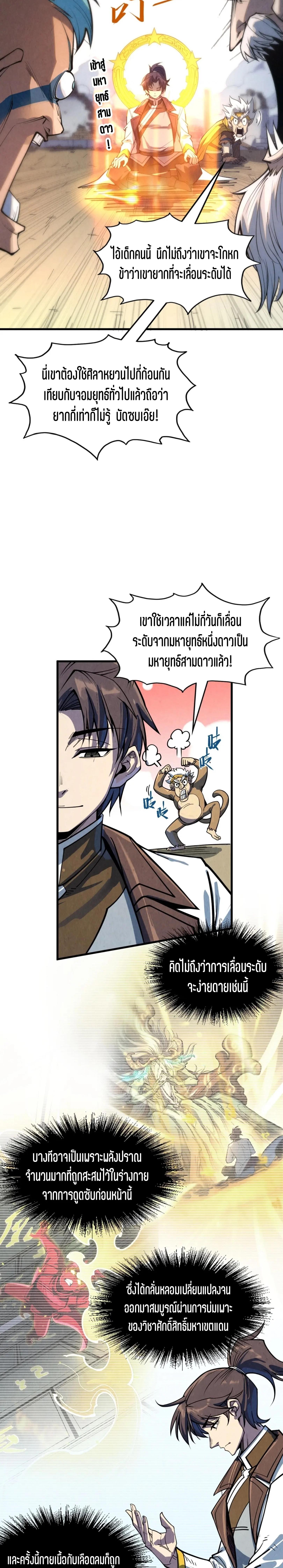 Manga-lc-com อ่านมังงะ อ่านการ์ตูน ออนไลน์ ฟรี The Eternal Supreme ตอนที่ 1 2 3 4 5 6 7 8 9 10 11 12 13 14 ฟรี ไม่มีโฆษณา Manga-lc - อ่าน มังงะ อ่าน การ์ตูน ออนไลน์ อ่านมังงะ ฟรี