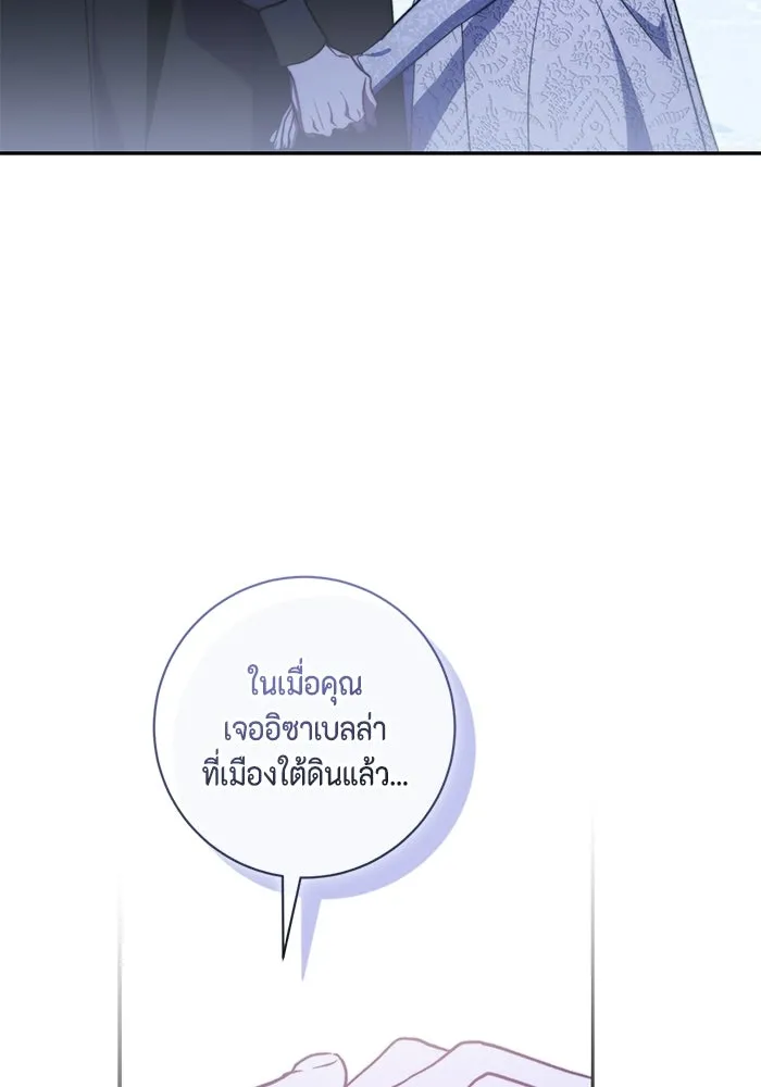 ขอวิธีส่งสามีลงนรก ตอนที่ 51 รูปที่ 118
