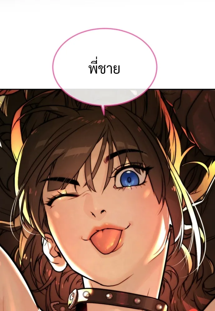 นักฆ่าย้อนวัย ตอนที่ 112 รูปที่ 205