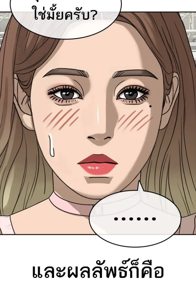 ชีวิตเวรเอ๊ย ตอนที่ 42 รูปที่ 17