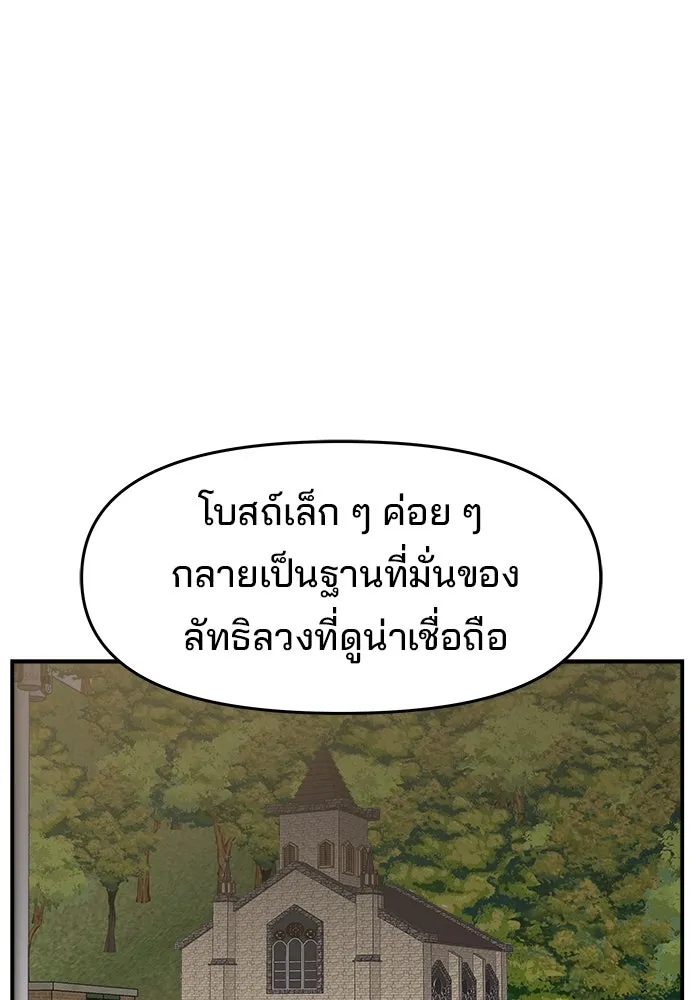 ห้องเรียนสาวแสบ ตอนที่ 66 รูปที่ 59