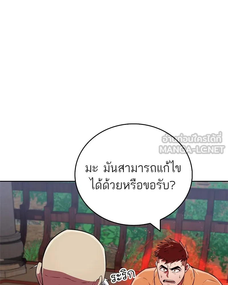 สุดยอดเทรนเนอร์แห่งยุทธภพ ตอนที่ 40 พลังของยาฟื้นฟูพลังขนาดเล็ก รูปที่ 93