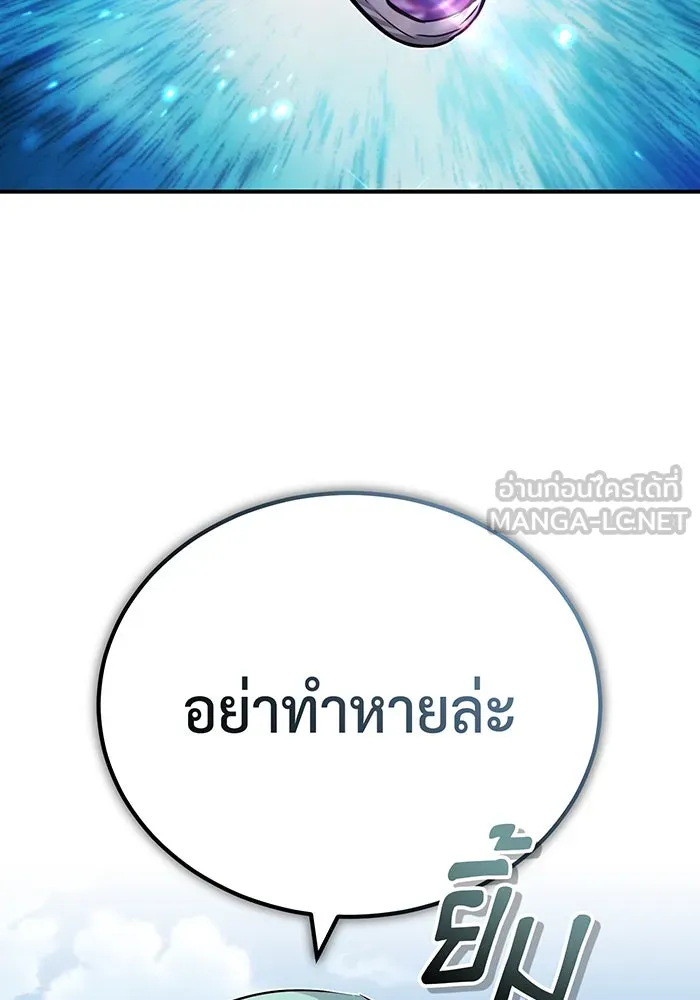 จอมเวทเกิดใหม่ในรอบ 66666 ปี ตอนที่ 79 รูปที่ 69