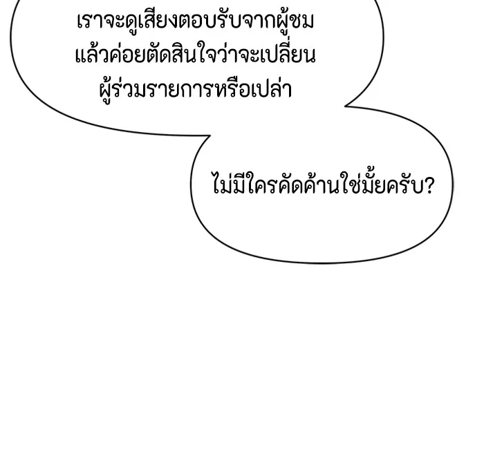 Couple Breaker ตอนที่ 27 รูปที่ 40