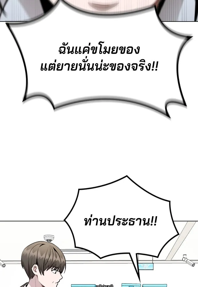 รักผิดแผน ตอนที่ 44 รูปที่ 4