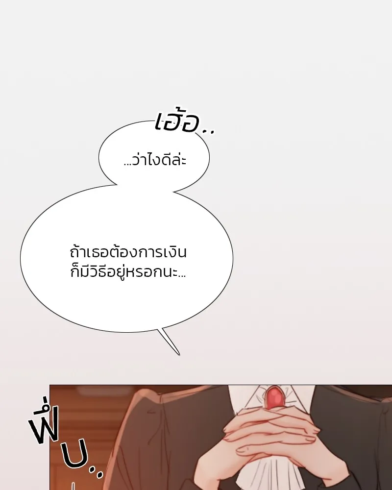 เซเรน่า ตอนที่ 45 รูปที่ 68