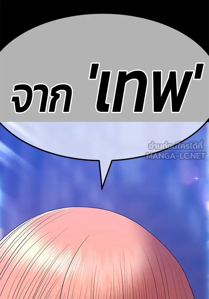 +99 ท่อนไม้พร้อมบวก ตอนที่ 75 รูปที่ 363