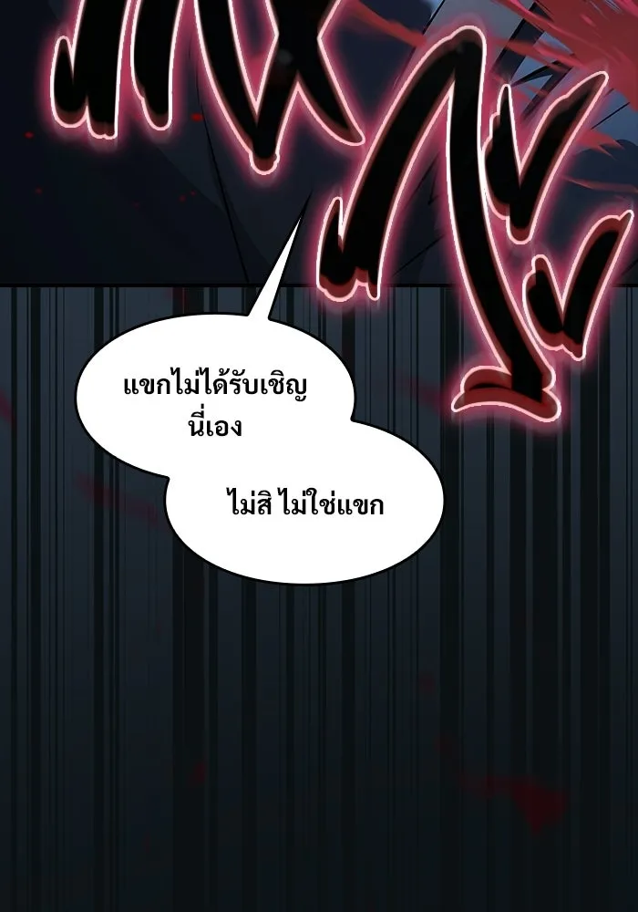 ซอร์ดมาสเตอร์ผู้กลืนดาบ ตอนที่ 5 รูปที่ 125