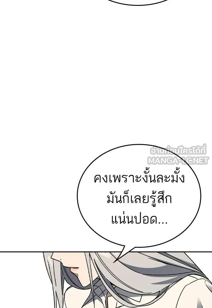 Study Group ตอนที่ 311 รูปที่ 58