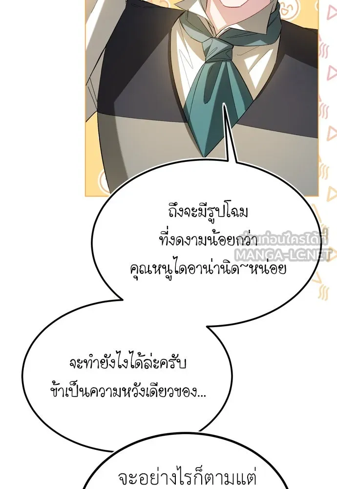 บุปผาลบคมดาบ ตอนที่ 25 รูปที่ 30