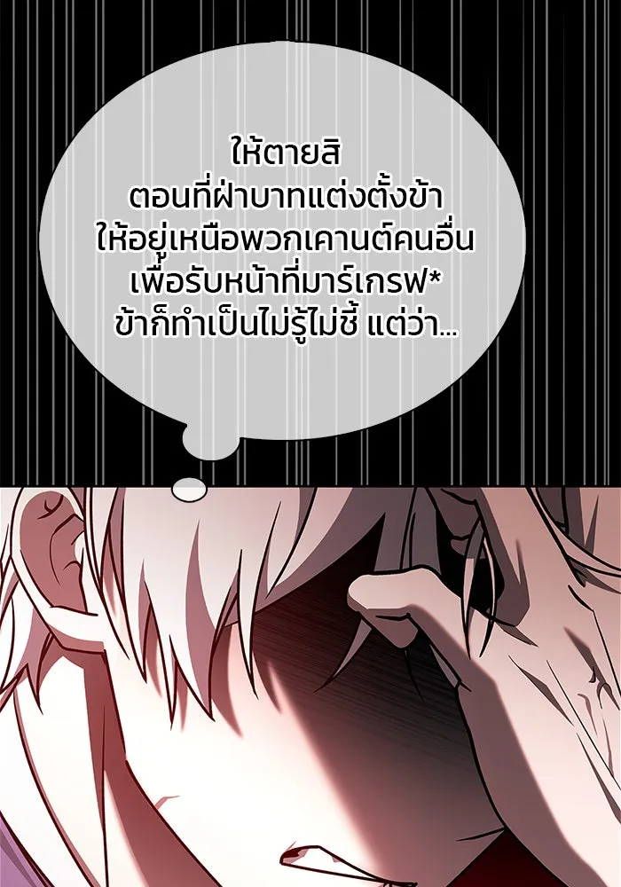 ผมไม่ได้เก่งอย่างที่คิด ตอนที่ 21 รูปที่ 83