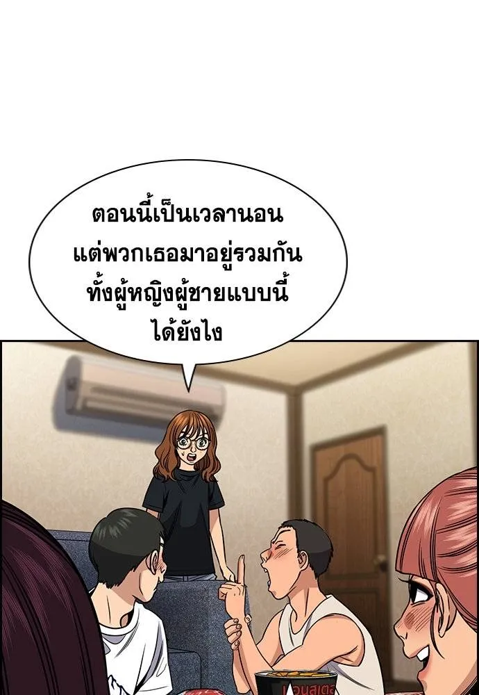 การศึกษาที่แท้จริง ตอนที่ 164 รูปที่ 14