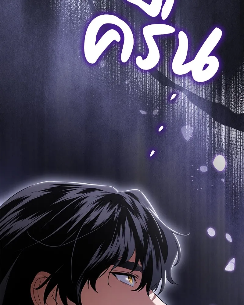 ดัชเชสเชลย ตอนที่ 14 รูปที่ 128