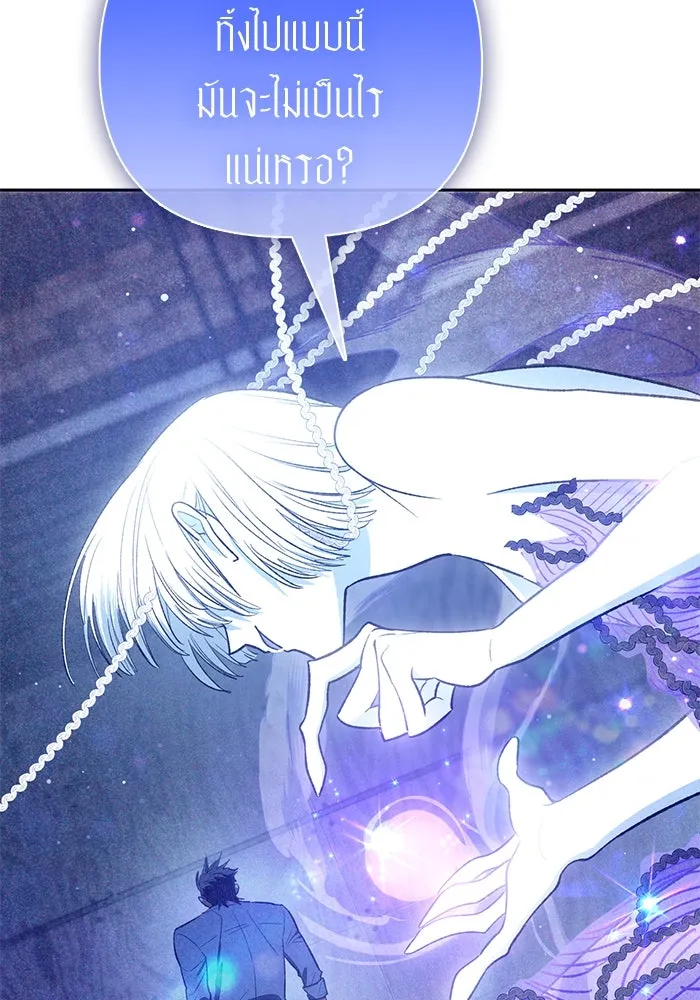 My S-Class Hunters ตอนที่ 137 งูเพชร เบลลาเร่ รูปที่ 25