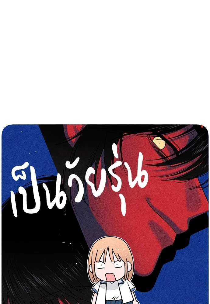 เป็นวัยรุ่นมันเหนื่อย ตอนที่ 81 รูปที่ 28