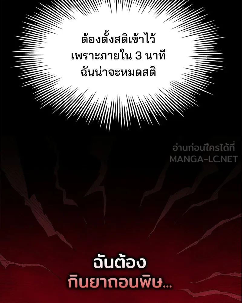 เจ้าชายแผนโบราณ ตอนที่ 12 รูปที่ 129