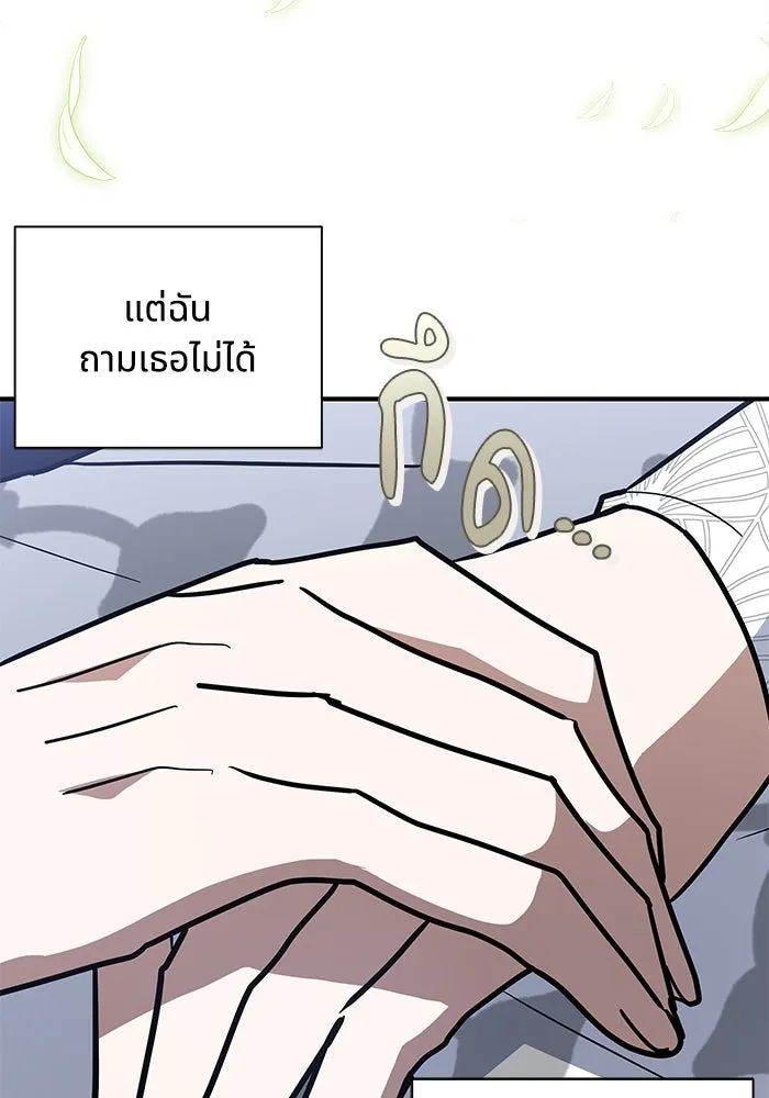 แมวน้อยในรังหมาป่า ตอนที่ 55 รูปที่ 62