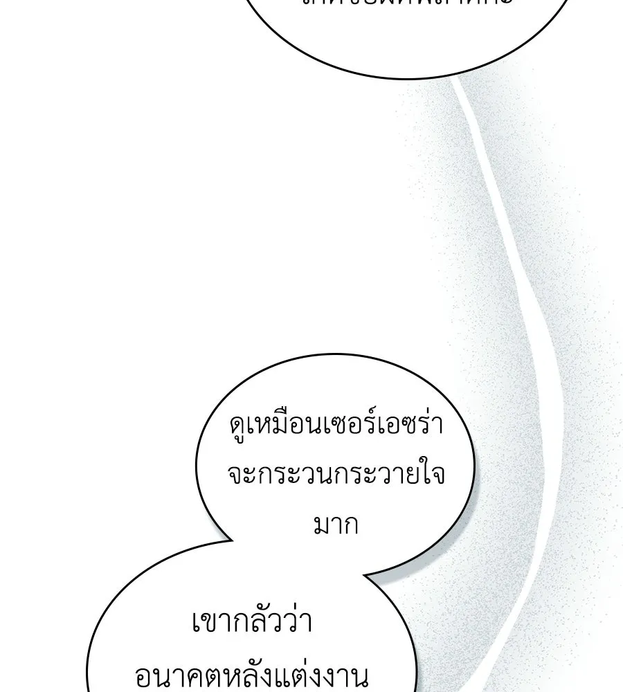เล่ห์รักชนชั้นสูง ตอนที่ 73 (จบซีซัน 2) รูปที่ 89