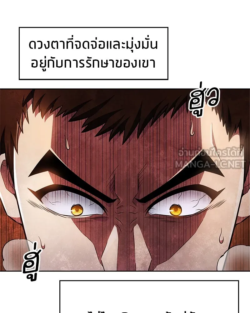 สุดยอดเทรนเนอร์แห่งยุทธภพ ตอนที่ 25 มันจะได้ผลจริงเหรอ รูปที่ 147