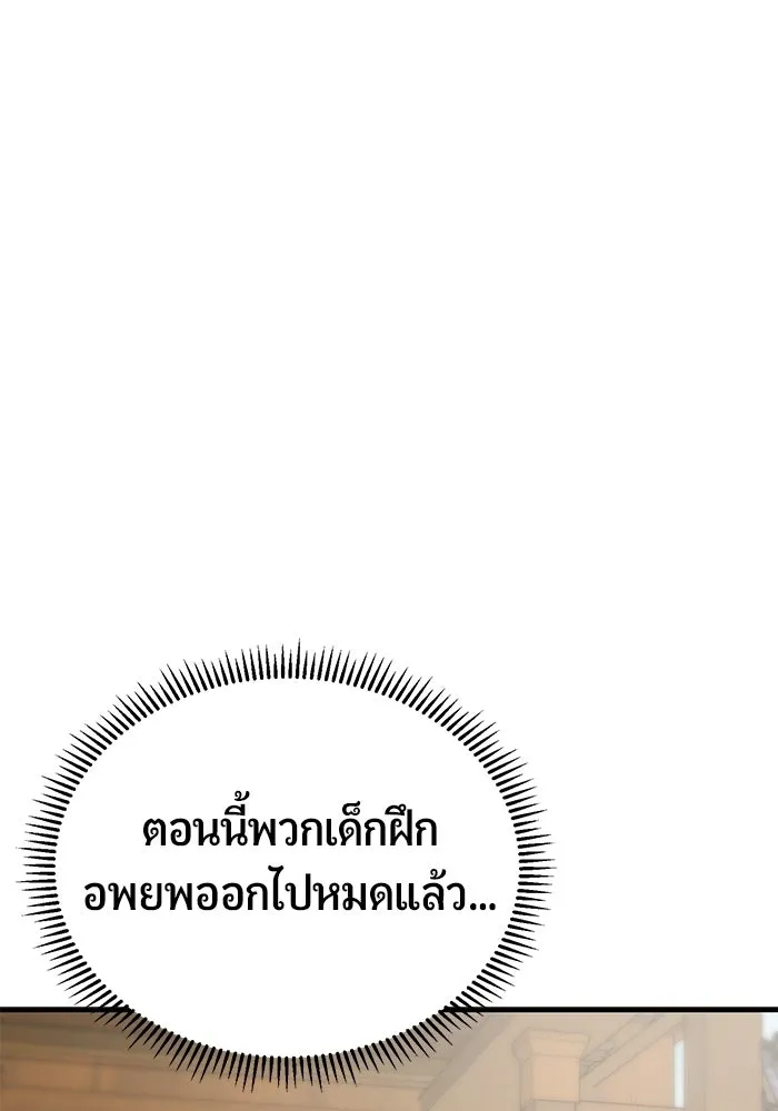 นักออกแบบเขาวงกตระดับชาติ ตอนที่ 9 รูปที่ 148