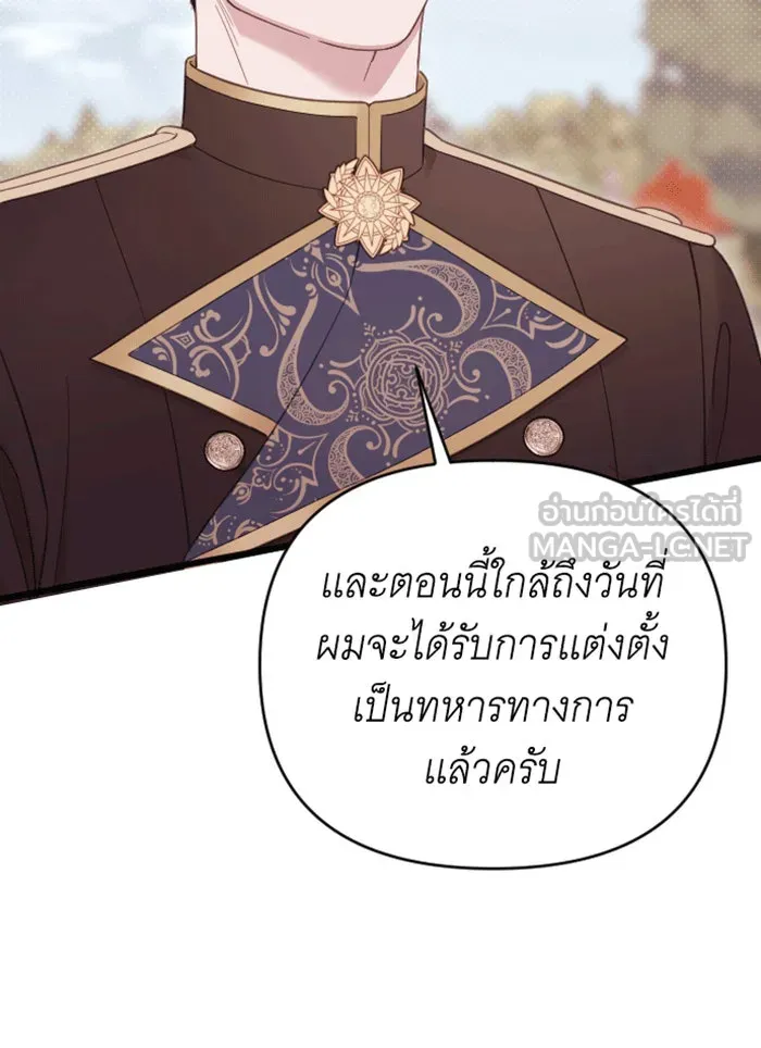 จำเลยหัวใจ ตอนที่ 28 รูปที่ 66