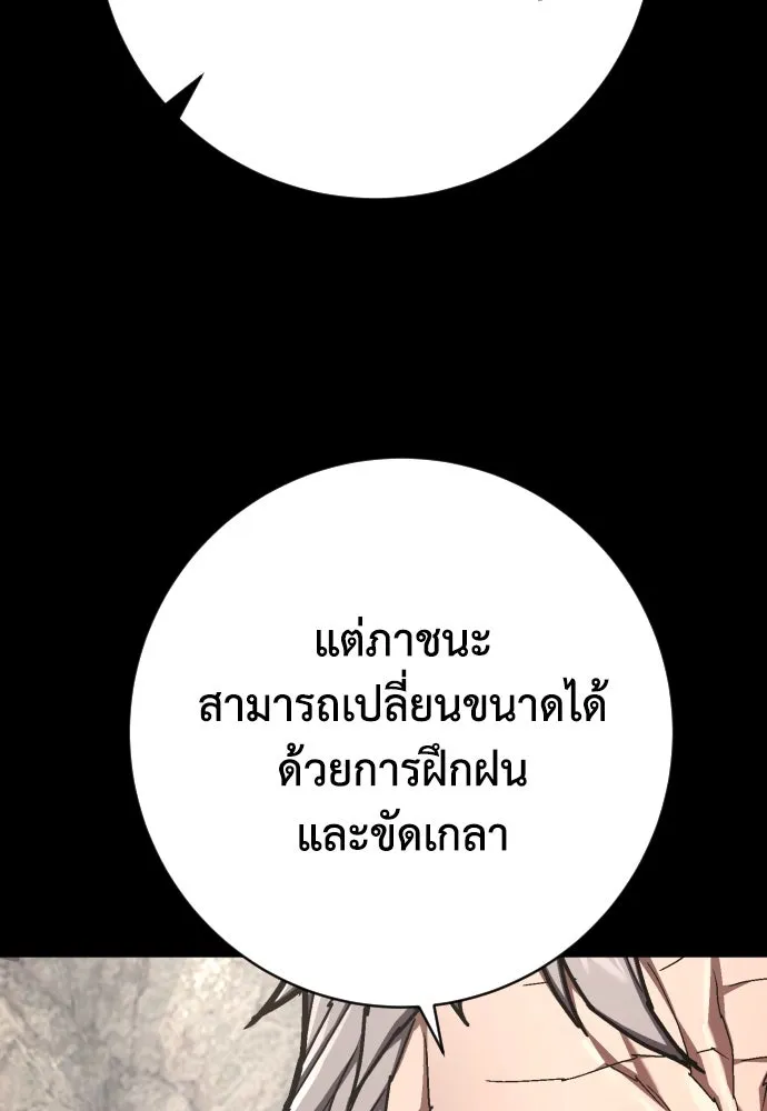 เพชฌฆาตลงทัณฑ์ ตอนที่ 48 รูปที่ 74