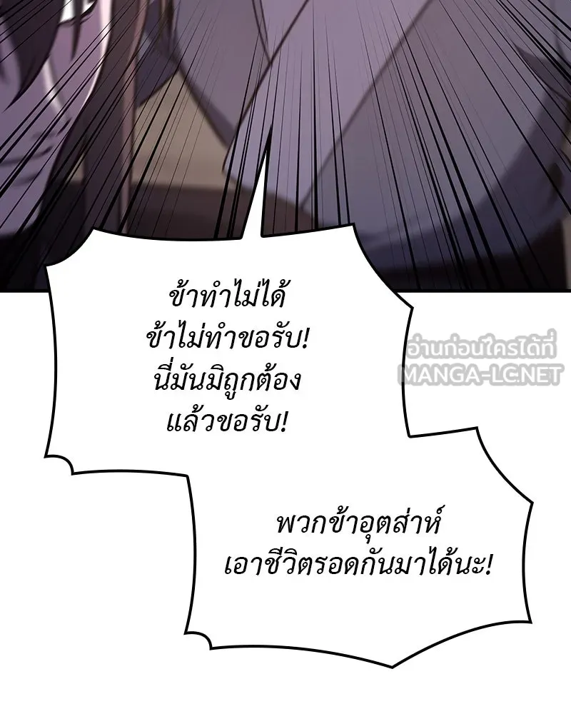 เกิดอีกทีเป็นว่าที่ประมุขลัทธิมาร ตอนที่ 119 รูปที่ 6