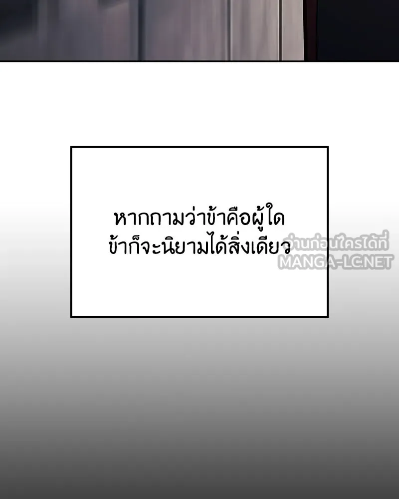 เกิดอีกทีเป็นว่าที่ประมุขลัทธิมาร ตอนที่ 151 รูปที่ 81