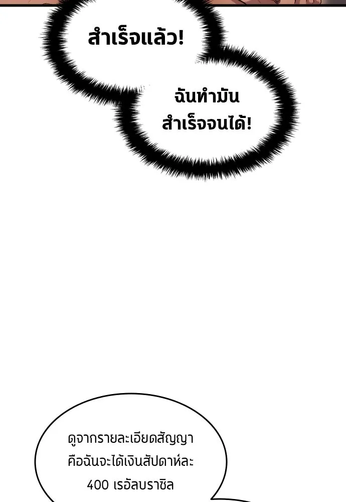 นักเตะแข้งสวรรค์ ตอนที่ 29 รูปที่ 19