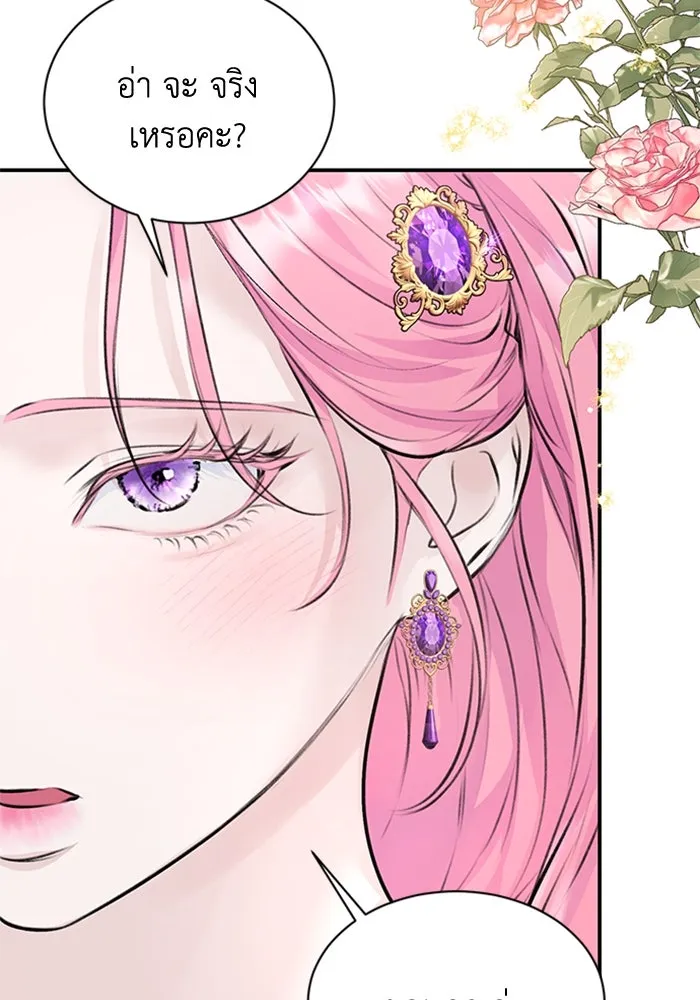 ไหนบอกว่าฉันใกล้ตาย ตอนที่ 25 รูปที่ 22