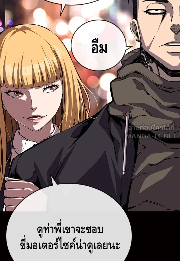 King Game ตอนที่ 41 ไอ้สารเลว... แกรู้อยู่แล้วใช่ไ รูปที่ 114