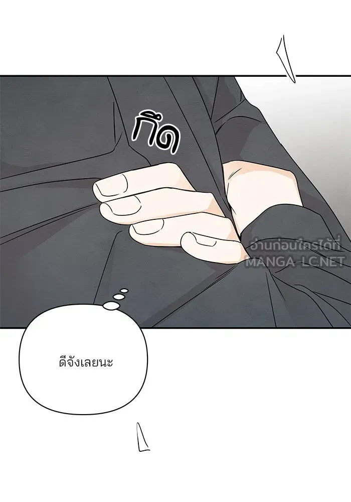 ปุลโซราได้เวลาดัง ตอนที่ 17 รูปที่ 81