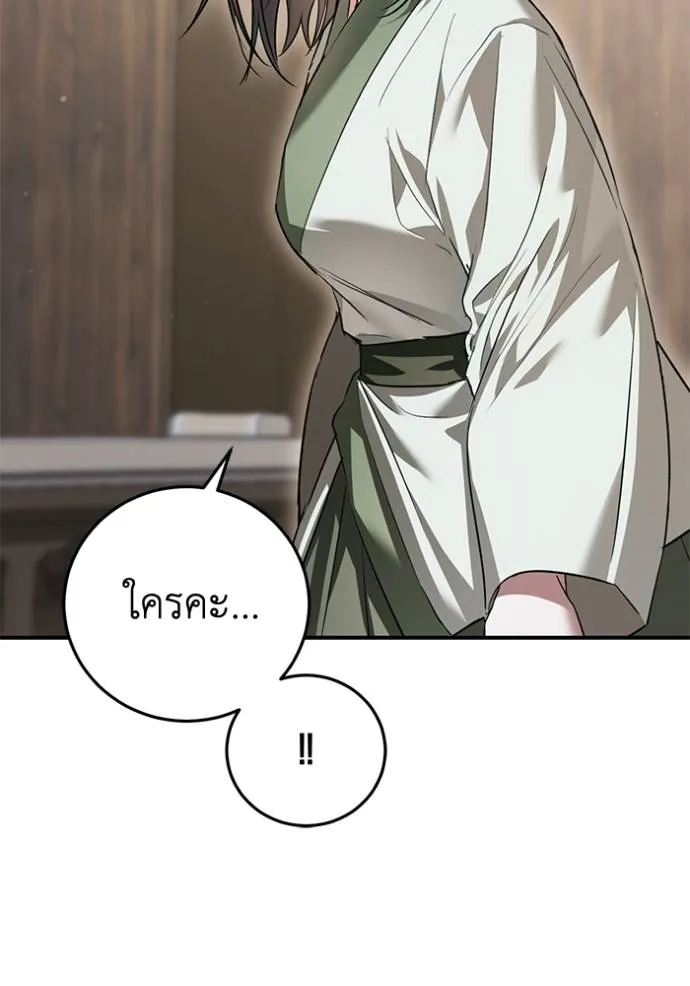 ยามหมาป่าทมิฬเพรียกห ตอนที่ 17 รูปที่ 92