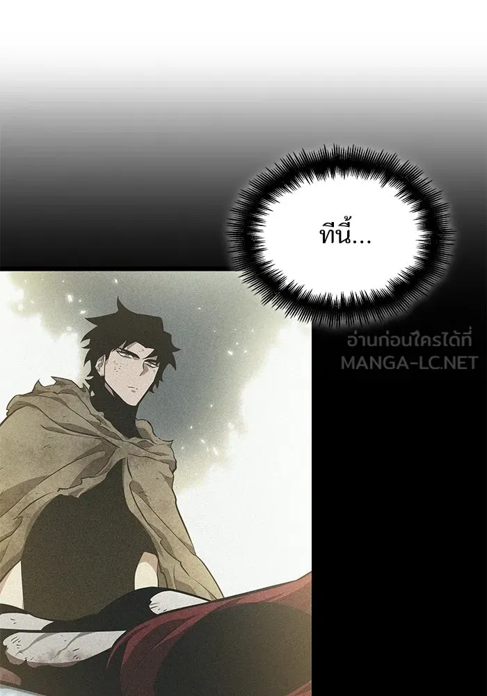 หลังวันสิ้นโลก ตอนที่ 230 รูปที่ 57