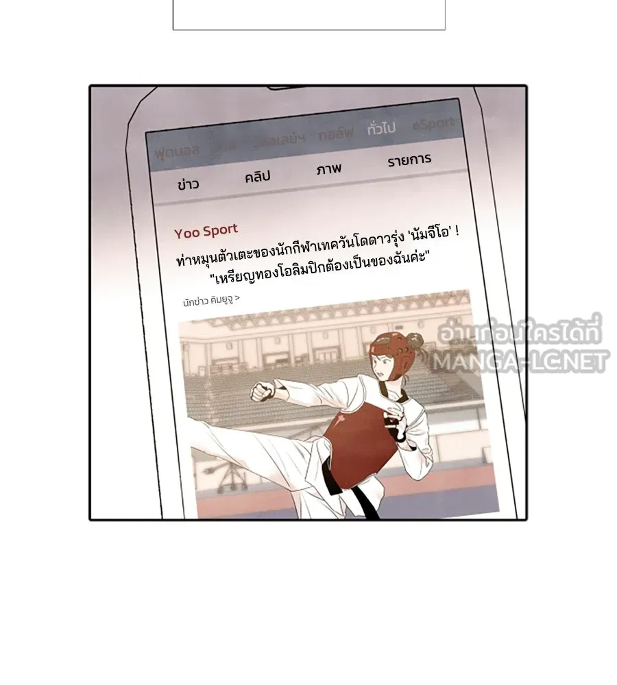 เหตุผลของคนไม่อยากอยู่ ตอนที่ 19 รูปที่ 66