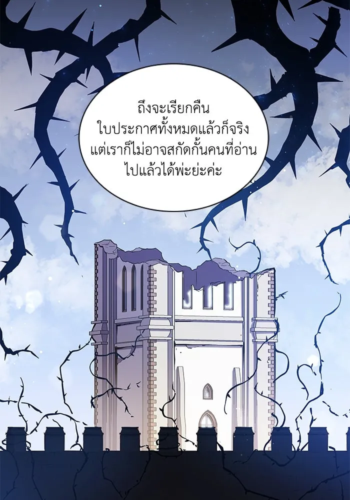 ฟิลเลียโรเซ่กับคำทำนายแห่งมงกุฎหนาม ตอนที่ 143 รูปที่ 2