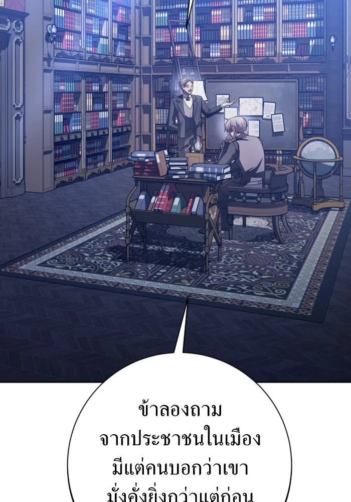 ชิงชีวิตพลิกลิขิตชะตา ตอนที่ 142. เฮลิโอ โทรเปียม รูปที่ 137