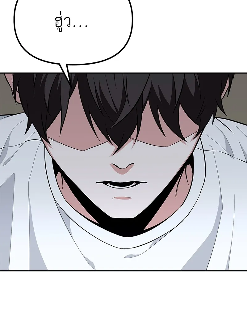 โทษที พื้นที่นี้ห้ามออก ตอนที่ 1 รูปที่ 215