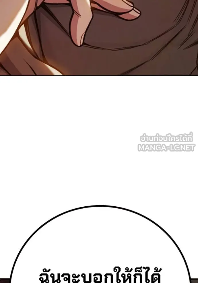 เยาวชนคนคุก ตอนที่ 67 รูปที่ 30