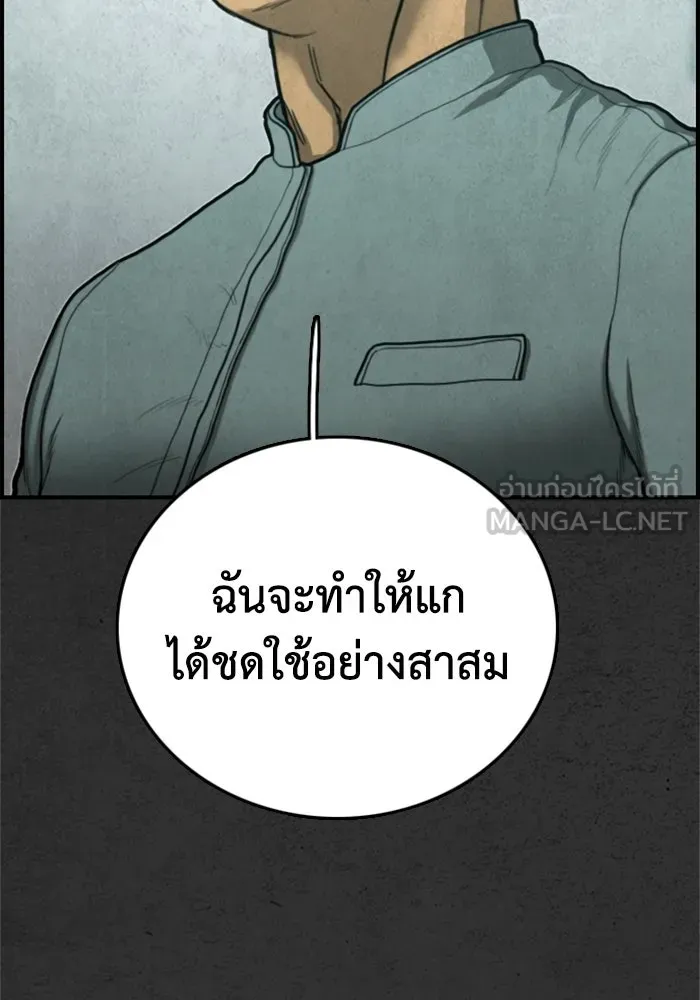 ตกศพสยอง ตอนที่ 26 รูปที่ 36