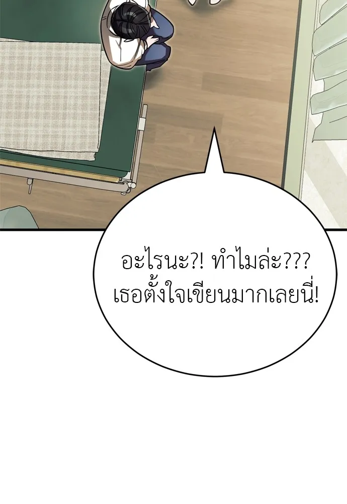 ยมราชลงทัณฑ์ ตอนที่ 48 รูปที่ 176