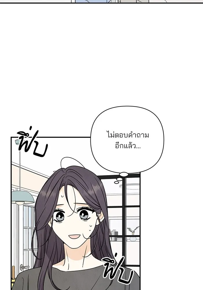 ปุลโซราได้เวลาดัง ตอนที่ 34 รูปที่ 64