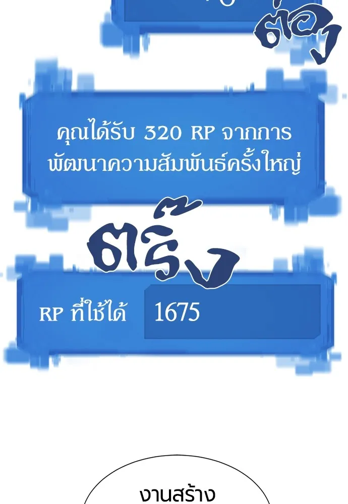 ยอดสถาปนิกผู้พิทักษ์อาณาจักร ตอนที่ 24 รูปที่ 107