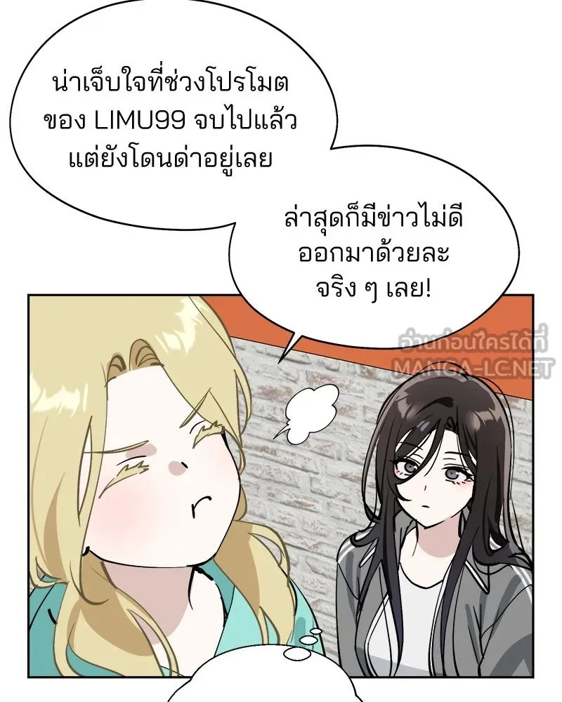 สวยเองนักเลงพอ ตอนที่ 17 รูปที่ 39