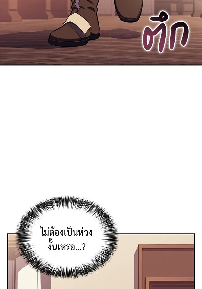 ลูกชายคนเล็กของดยุกคือมือสังหาร ตอนที่ 31 รูปที่ 62