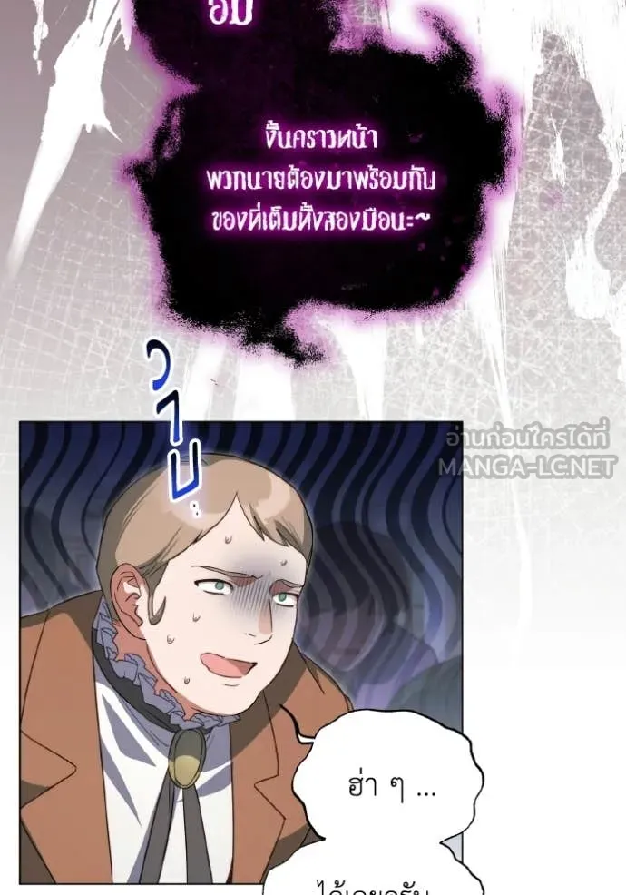 ราชินีจอมมาร ตอนที่ 86 รูปที่ 40