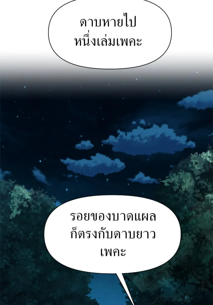 ชิงชีวิตพลิกลิขิตชะตา ตอนที่ 19 สแกนเดิล รูปที่ 98