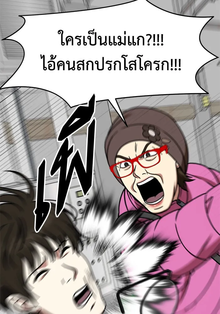 ช่วยเปลี่ยนฉันที ตอนที่ 246. ซีซัน 2 โจเยบิน 28 รูปที่ 164