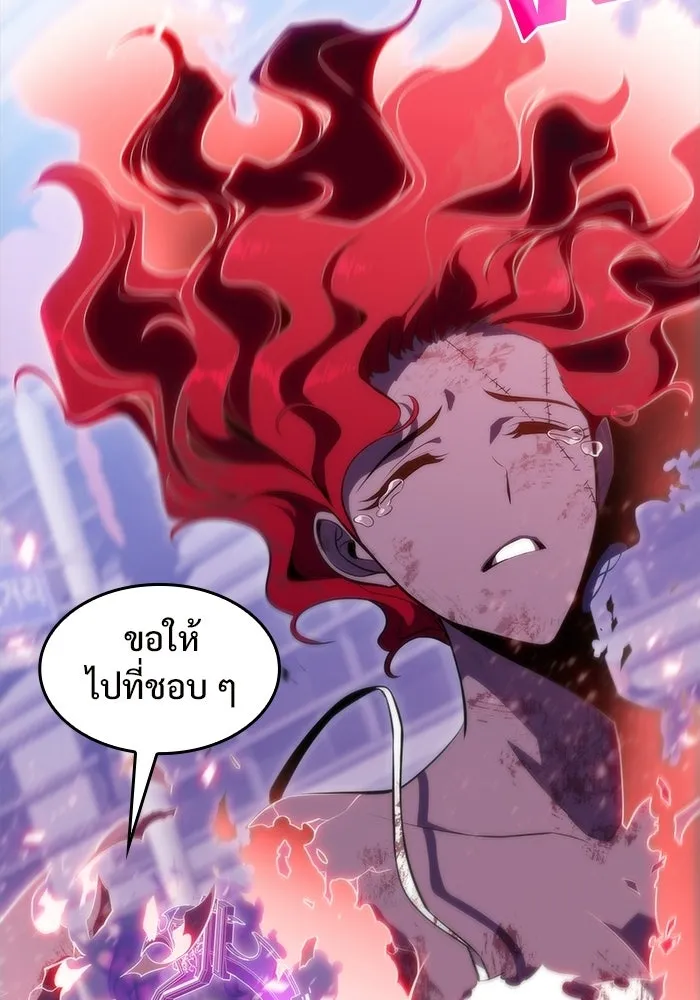 ผู้เล่นหน้าใหม่เลเวลแมกซ์ ตอนที่ 56 ต้นกำเนิดแห่งความตาย 'เพน รูปที่ 212