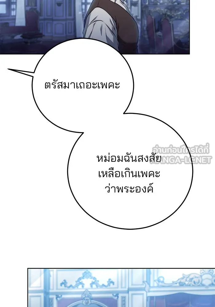 แผนหย่าสามีทรราช ตอนที่ 13 รูปที่ 48